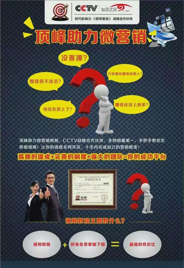 頂峰助力微營銷延邊分享微商引流方法