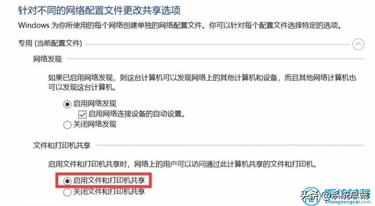 使用打印機(jī)，怎么實(shí)現(xiàn)win7與win10共享打印，共享打印機(jī)設(shè)置方法