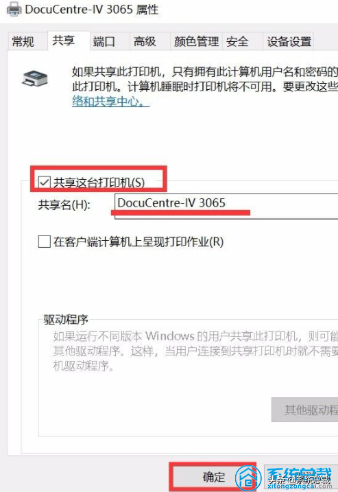 使用打印機(jī)，怎么實(shí)現(xiàn)win7與win10共享打印，共享打印機(jī)設(shè)置方法