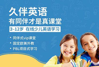 最新十大幼兒線上英語品牌，線上幼兒英語哪家比較好？