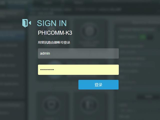 斐訊K3路由器刷梅林系統(tǒng)體驗(yàn)