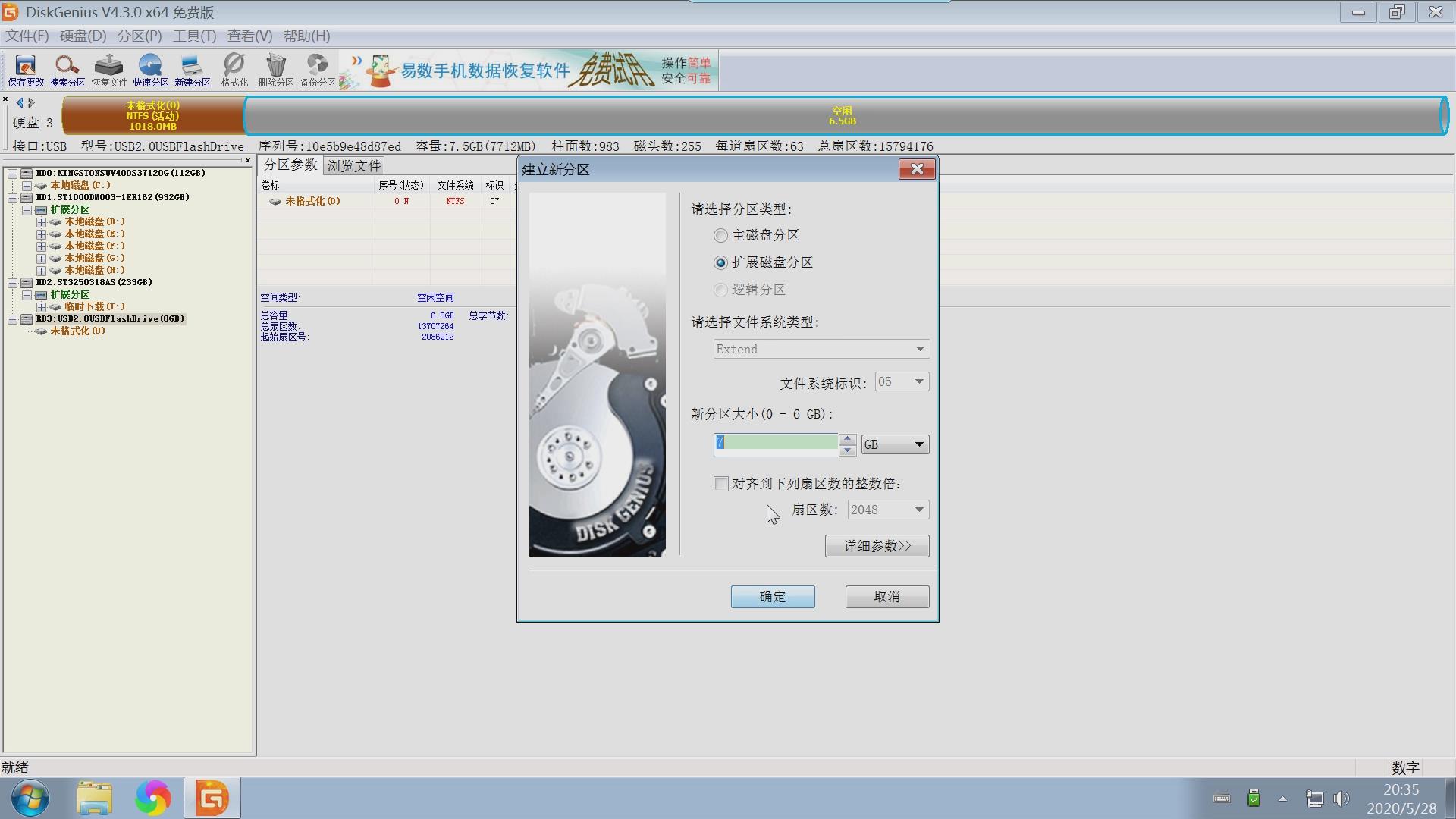 電腦分區(qū)圖文教程，使用DiskGenius分區(qū)，固態(tài)硬盤機械硬盤裝系統(tǒng)