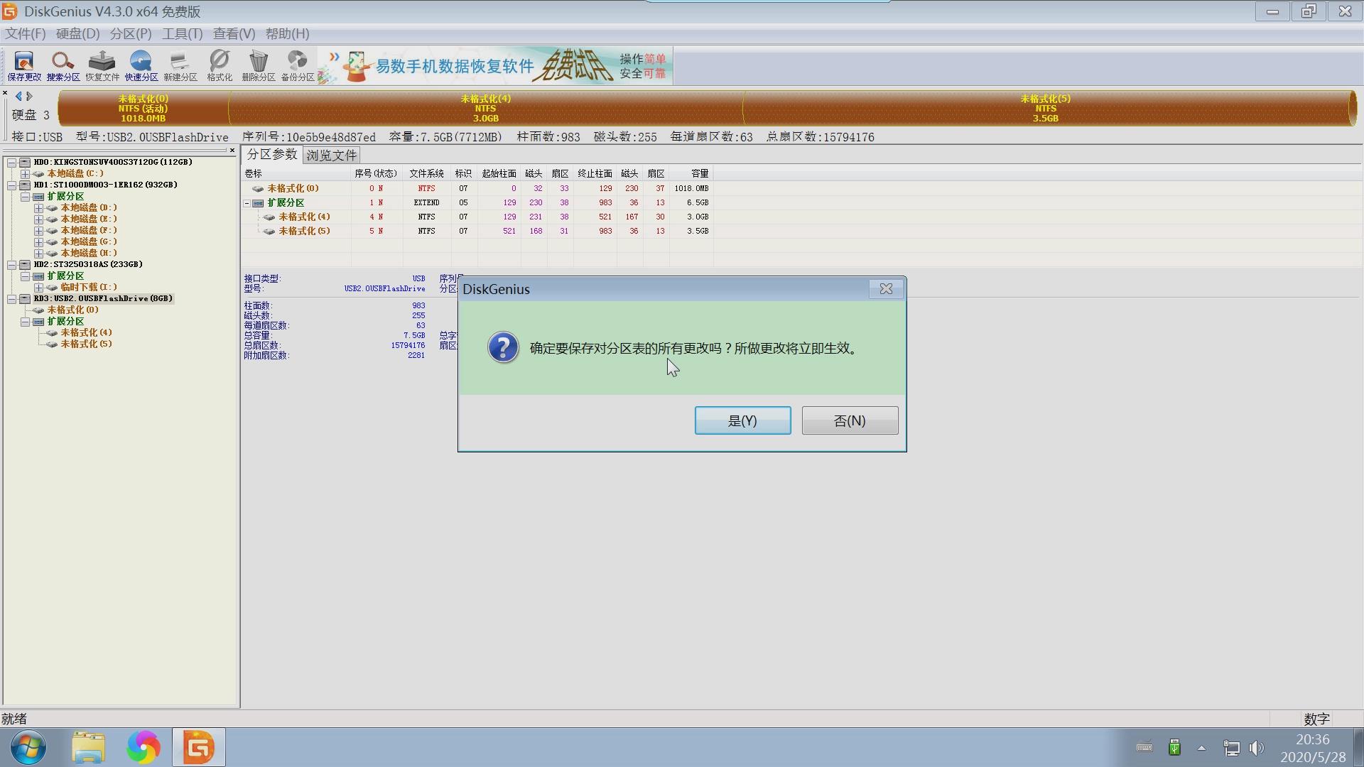 電腦分區(qū)圖文教程，使用DiskGenius分區(qū)，固態(tài)硬盤機械硬盤裝系統(tǒng)