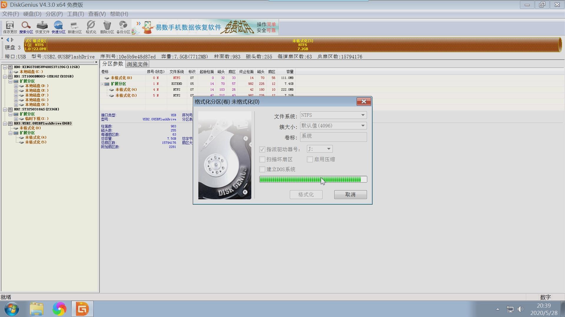 電腦分區(qū)圖文教程，使用DiskGenius分區(qū)，固態(tài)硬盤機械硬盤裝系統(tǒng)