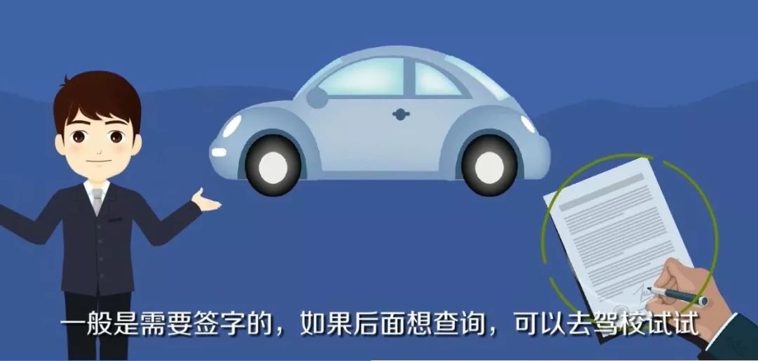 你還不知道怎么使用“交管12123”查詢考試成績嗎？