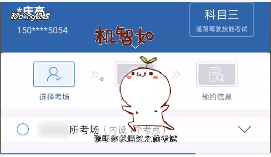 你還不知道怎么使用“交管12123”查詢考試成績嗎？