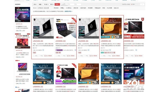 京東商城最貴的5款筆記本 看到價(jià)格果然用不起