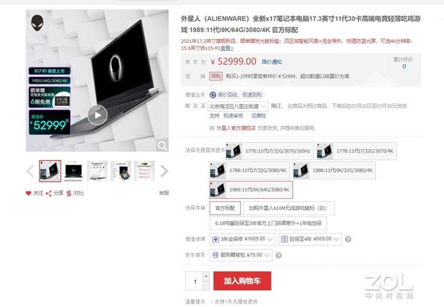 京東商城最貴的5款筆記本 看到價(jià)格果然用不起