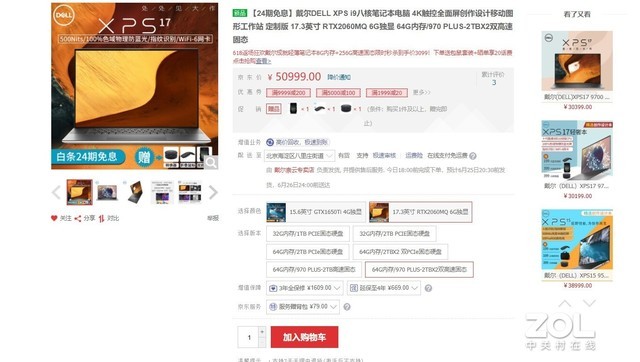 京東商城最貴的5款筆記本 看到價(jià)格果然用不起
