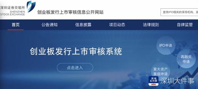 創(chuàng)業(yè)板注冊制來了，下周一受理IPO申請！漲跌幅放寬至20%