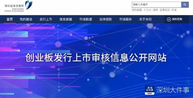 創(chuàng)業(yè)板注冊制來了，下周一受理IPO申請！漲跌幅放寬至20%