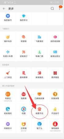 新手淘寶開(kāi)店操作流程，以及注意事項(xiàng)，少走彎路