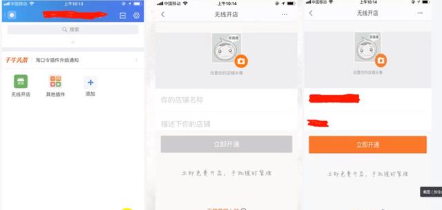 新手淘寶開(kāi)店操作流程，以及注意事項(xiàng)，少走彎路