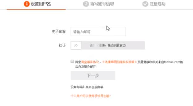新手淘寶開(kāi)店操作流程，以及注意事項(xiàng)，少走彎路
