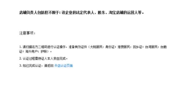 新手淘寶開(kāi)店操作流程，以及注意事項(xiàng)，少走彎路