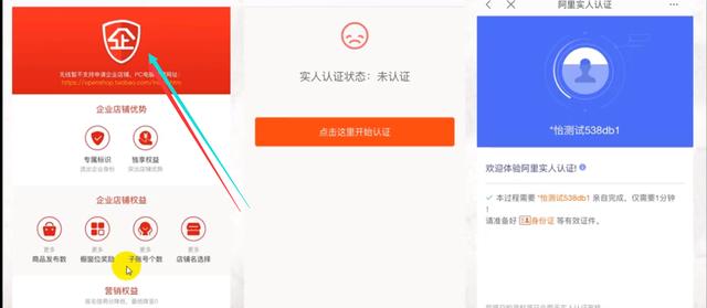 新手淘寶開(kāi)店操作流程，以及注意事項(xiàng)，少走彎路