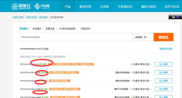 經(jīng)驗(yàn)分享：個(gè)人如何免費(fèi)申請(qǐng)騰訊企業(yè)郵箱？