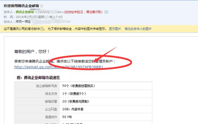 經(jīng)驗(yàn)分享：個(gè)人如何免費(fèi)申請(qǐng)騰訊企業(yè)郵箱？