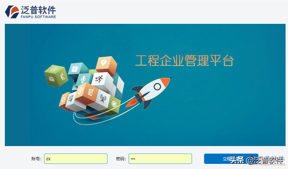 工程企業(yè)施工項目管理軟件排名