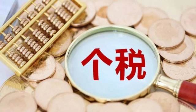 工資超過(guò)5000怎么扣稅？2020年個(gè)人所得稅稅率表