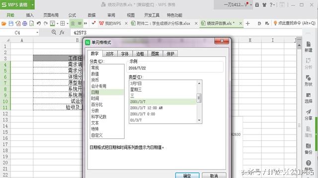 超實用！六步教你制作Excel甘特圖項目進度表！