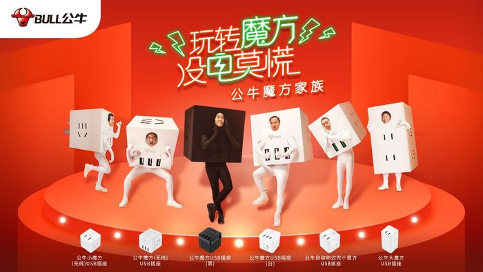 公牛插座為什么這么厲害？這些專利你應(yīng)該要知道！