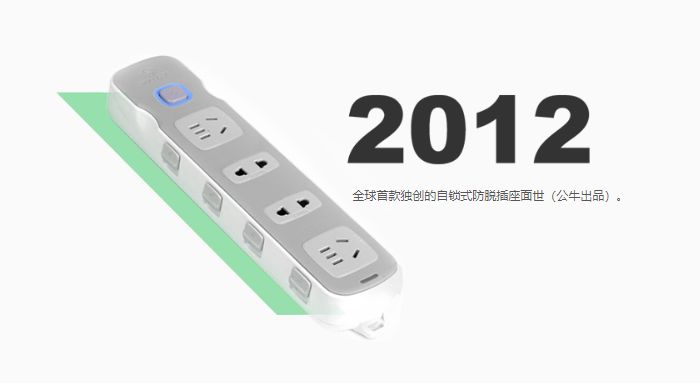 公牛插座為什么這么厲害？這些專利你應(yīng)該要知道！