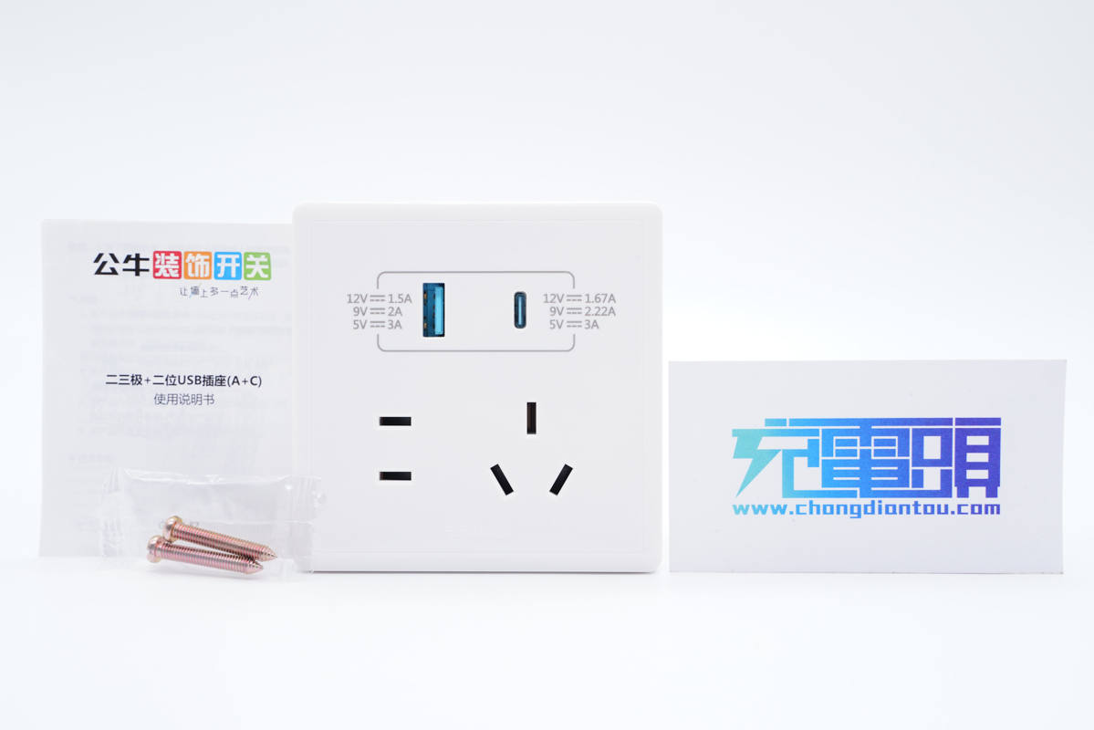 插座一哥公牛推出全新20W快充86面板，拆開看看75一個值不值得買