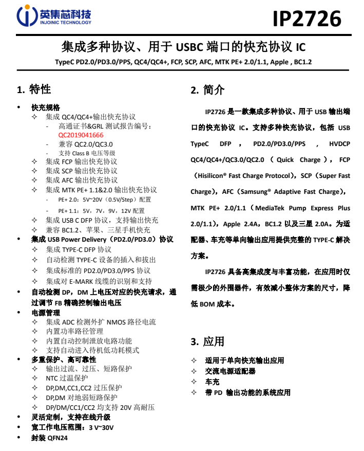 插座一哥公牛推出全新20W快充86面板，拆開看看75一個值不值得買