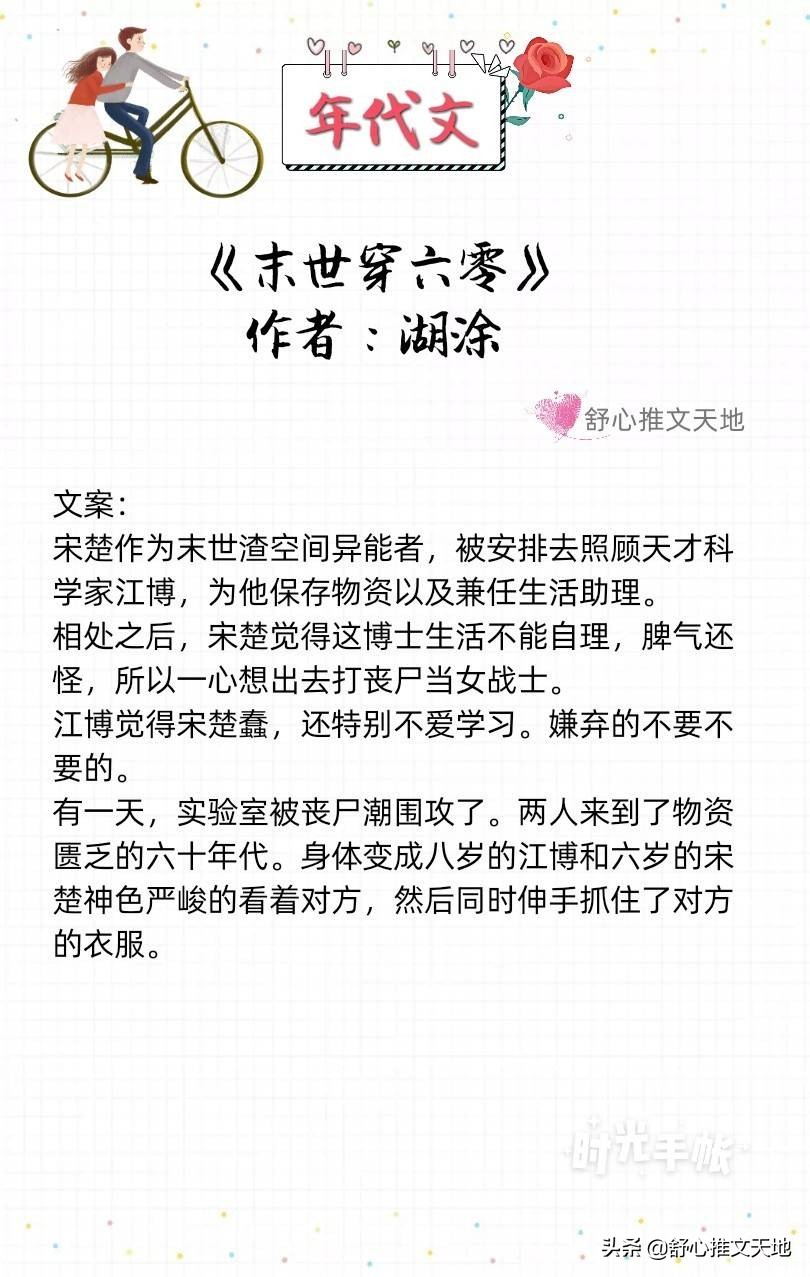 軍婚高干年代文：他的寵溺，只給她一人，先婚后愛養(yǎng)娃，幸福一生