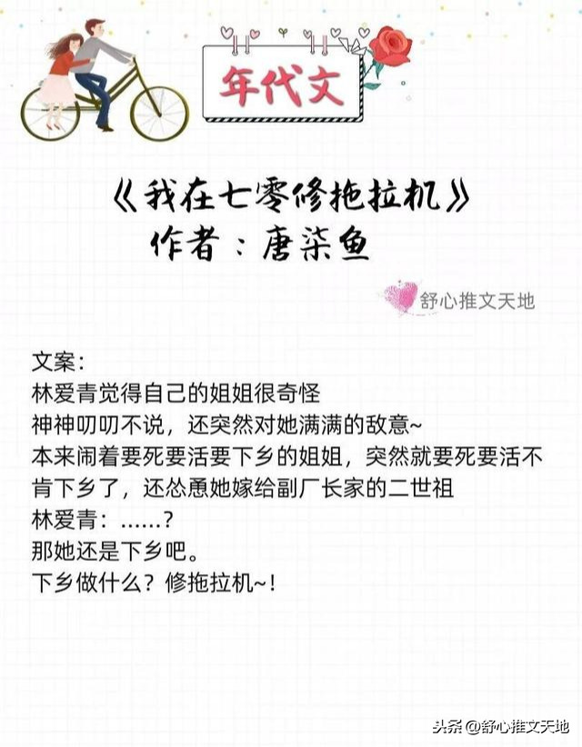 軍婚高干年代文：他的寵溺，只給她一人，先婚后愛養(yǎng)娃，幸福一生