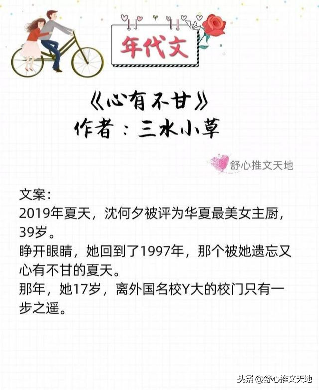 軍婚高干年代文：他的寵溺，只給她一人，先婚后愛養(yǎng)娃，幸福一生