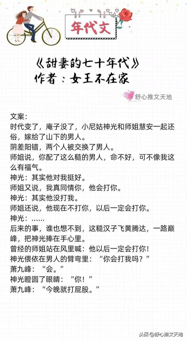 軍婚高干年代文：他的寵溺，只給她一人，先婚后愛養(yǎng)娃，幸福一生