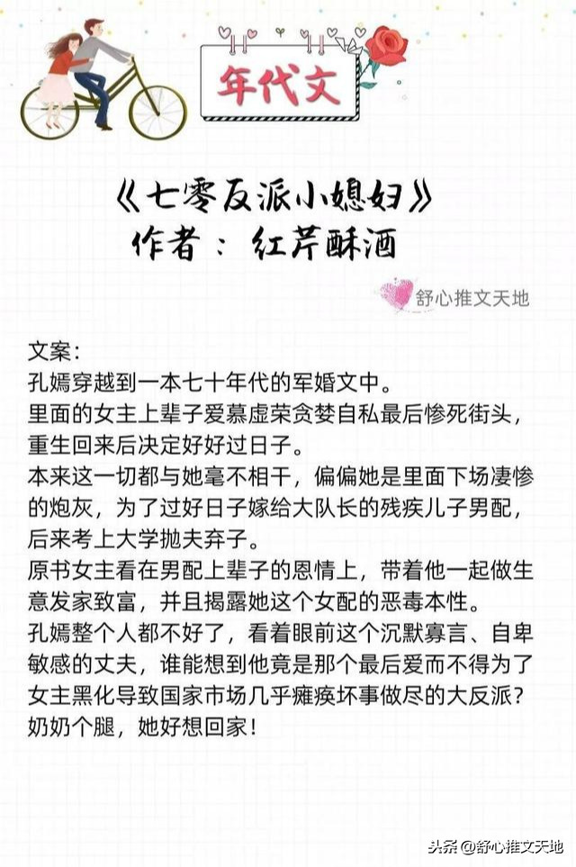 軍婚高干年代文：他的寵溺，只給她一人，先婚后愛養(yǎng)娃，幸福一生