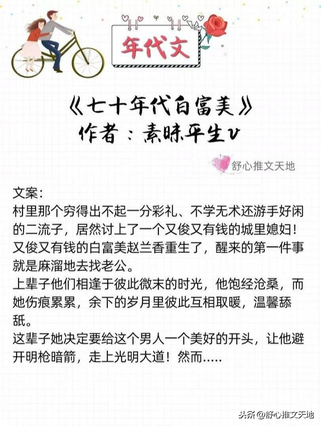 軍婚高干年代文：他的寵溺，只給她一人，先婚后愛養(yǎng)娃，幸福一生