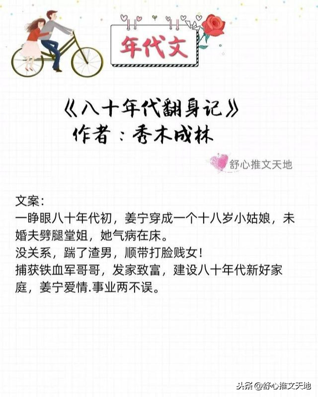 軍婚高干年代文：他的寵溺，只給她一人，先婚后愛養(yǎng)娃，幸福一生