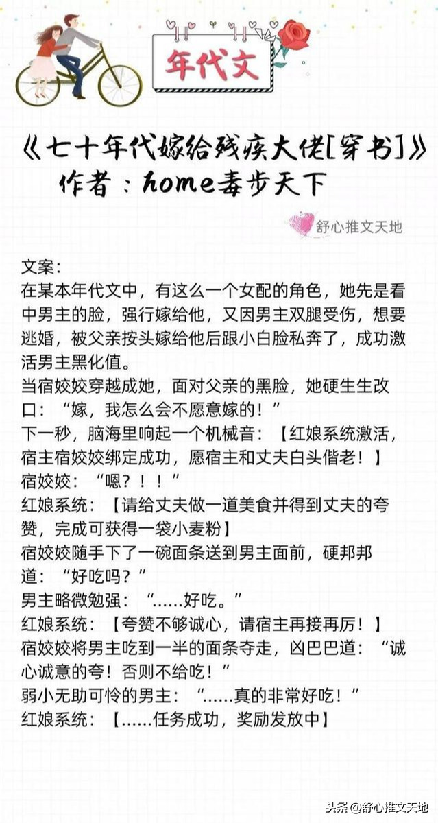 軍婚高干年代文：他的寵溺，只給她一人，先婚后愛養(yǎng)娃，幸福一生