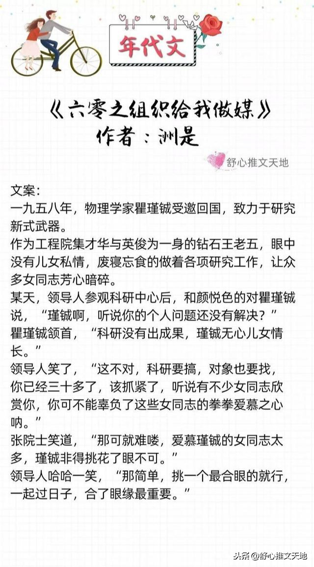 軍婚高干年代文：他的寵溺，只給她一人，先婚后愛養(yǎng)娃，幸福一生