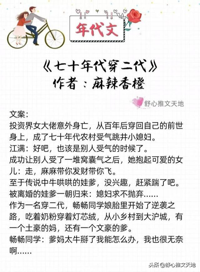 軍婚高干年代文：他的寵溺，只給她一人，先婚后愛養(yǎng)娃，幸福一生