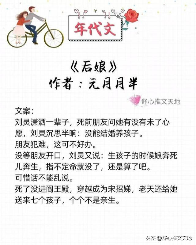 軍婚高干年代文：他的寵溺，只給她一人，先婚后愛養(yǎng)娃，幸福一生