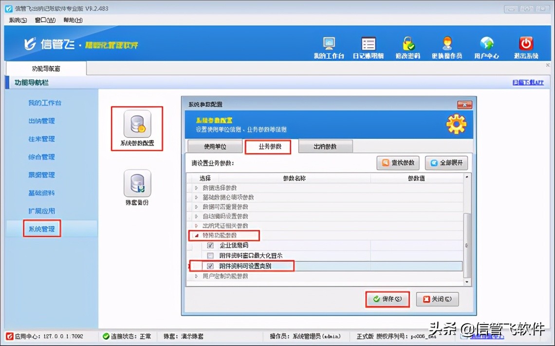 出納記賬軟件如何啟用附件資料分類功能？