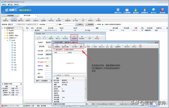 出納記賬軟件如何啟用附件資料分類功能？