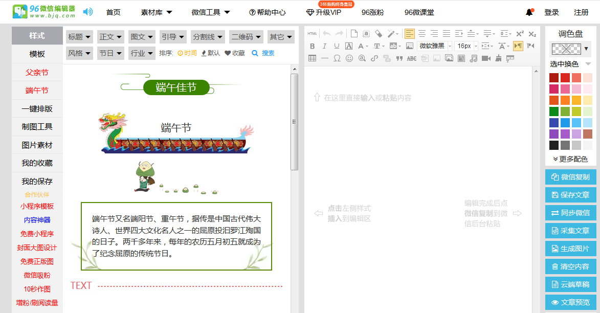 四款出色公眾號排版工具，新媒體必備