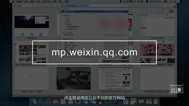 5分鐘學會微信公眾號的申請和基本的運營