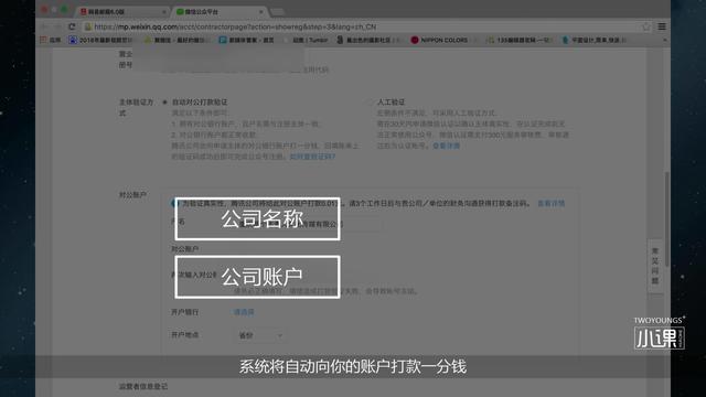 5分鐘學會微信公眾號的申請和基本的運營