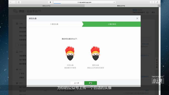 5分鐘學會微信公眾號的申請和基本的運營
