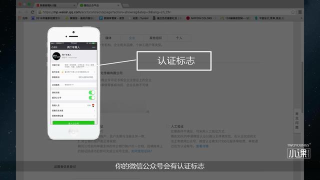 5分鐘學會微信公眾號的申請和基本的運營