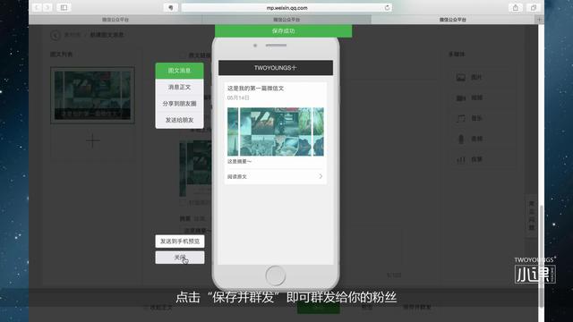 5分鐘學會微信公眾號的申請和基本的運營