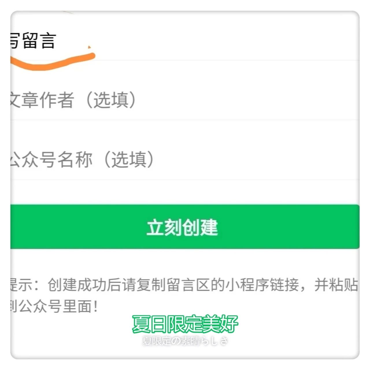 公眾號如何免費(fèi)開通留言功能？