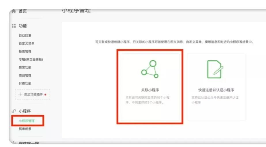 公眾號如何免費(fèi)開通留言功能？